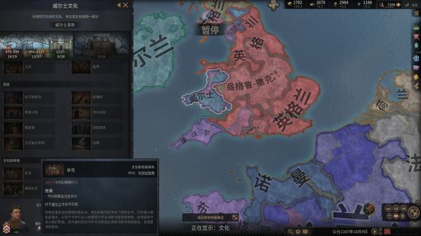 十字军之王3