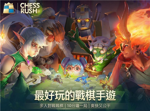 Chess Rush