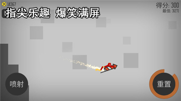 解压火柴人手机版