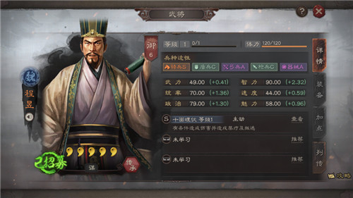 三国志战略版