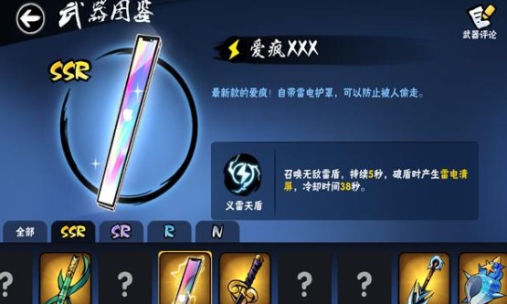 忍者必须死3