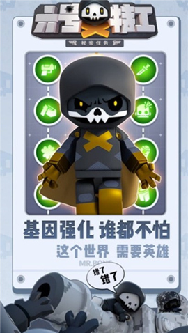 六号特工秘密任务下载