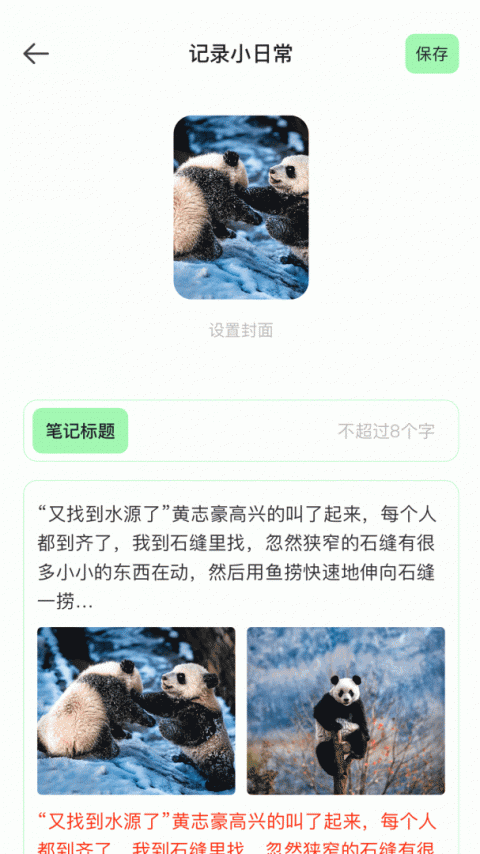 看书助手官方版
