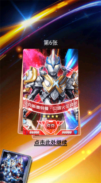奥特曼抽卡王