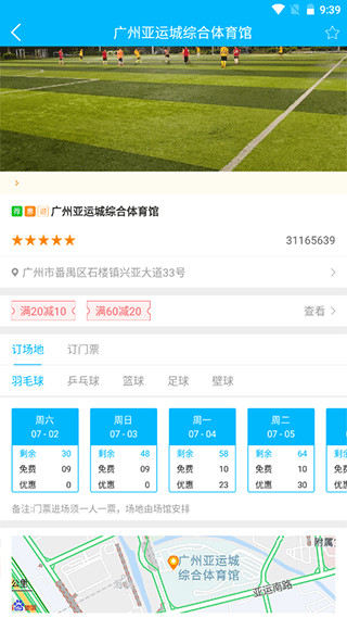 群体通app