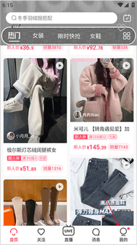 蘑菇街app手机版