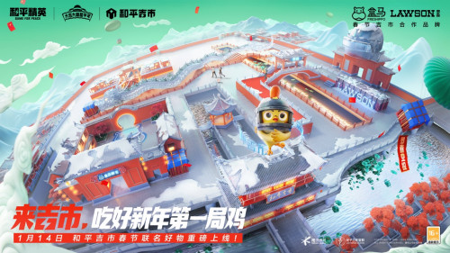春节营销如何出圈?看和平吉市新春跨界的第一局鸡!