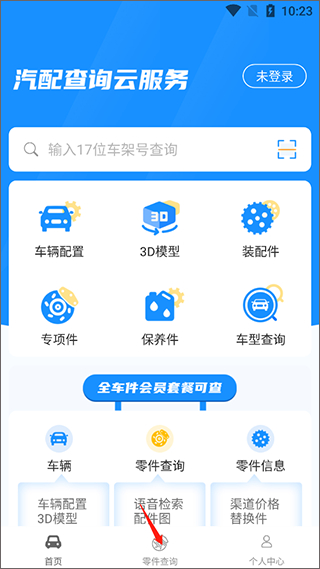 零零汽软件