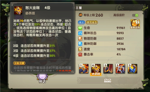 《疯狂2》这几个SR你抽到了吗？必须培养起来！