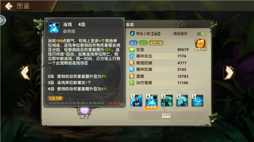 《疯狂2》这几个SR你抽到了吗？必须培养起来！