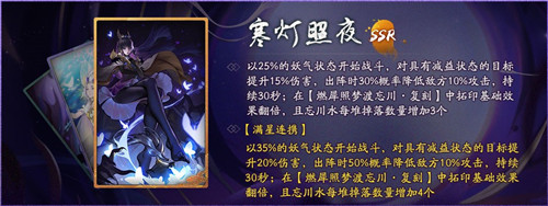 寒灯照夜影入怀《神都夜行录》全新SSR妖灵影蛾冷傲登场！