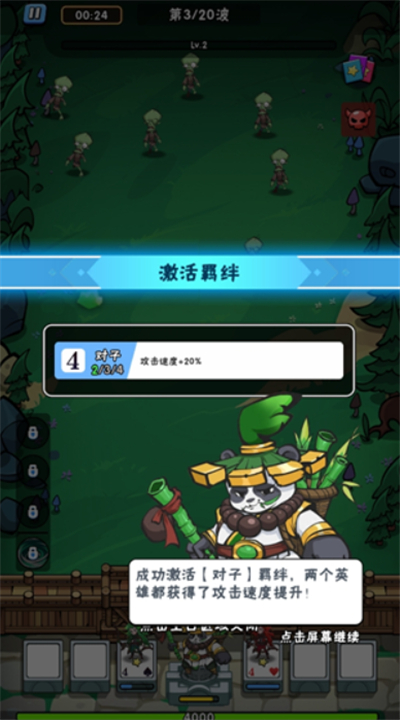 指尖斗士单机版