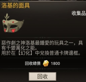 不朽之旅重生