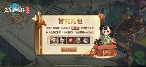 《三国如龙传》热血新服“一剑霜寒”今日开启   