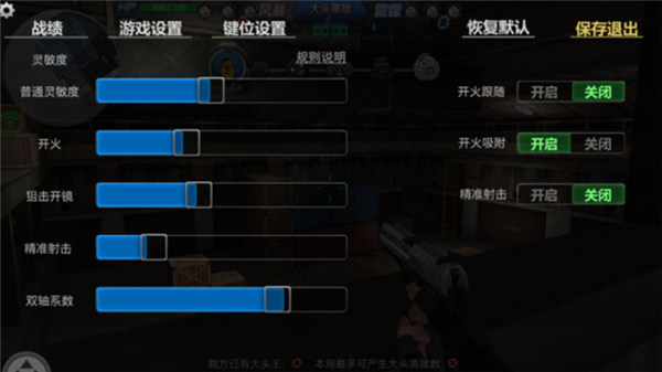 生死狙击手机版