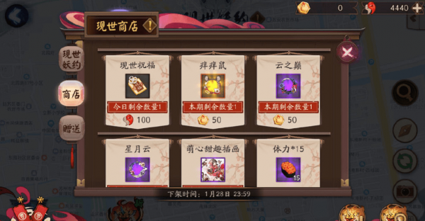 阴阳师