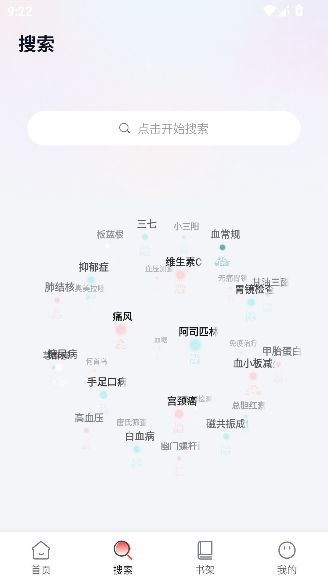 知识贝壳手机版