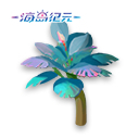 挑座海岛去定居！在《海岛纪元》认领专属岛屿
