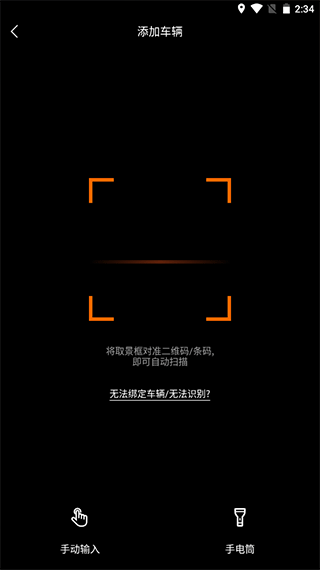 e换电app
