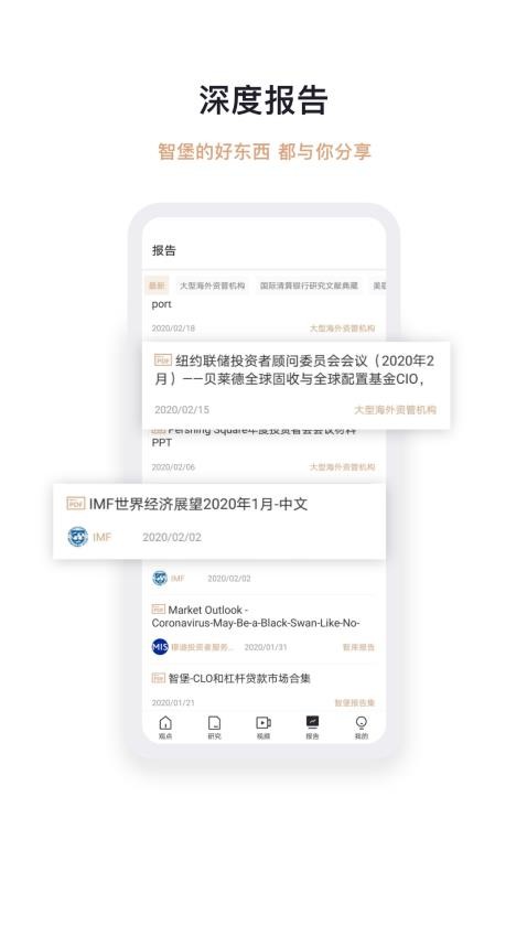 智堡app