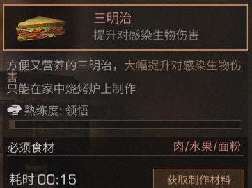 明日之后