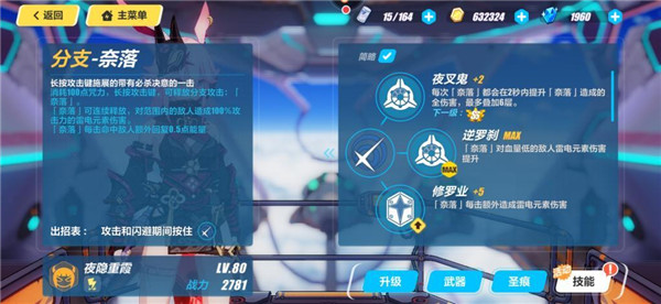 崩坏3