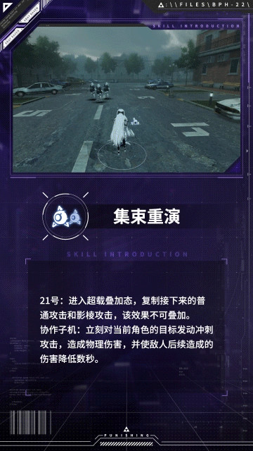 纯白兵器，《战双帕弥什》全新构造体21号·XXI，正式登场！