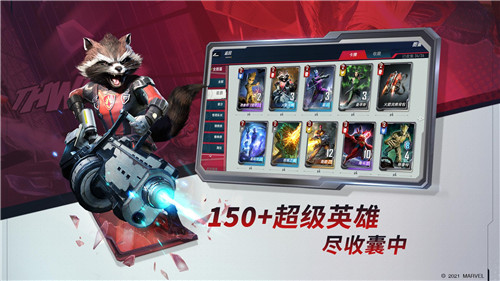 3D卡牌竞技手游《漫威对决》二测今日开启!登录就送永久橙卡