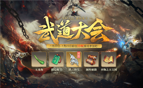 网易《天谕》手游第一届武道大会开启!CC直播邀你穿云入海,称霸武道