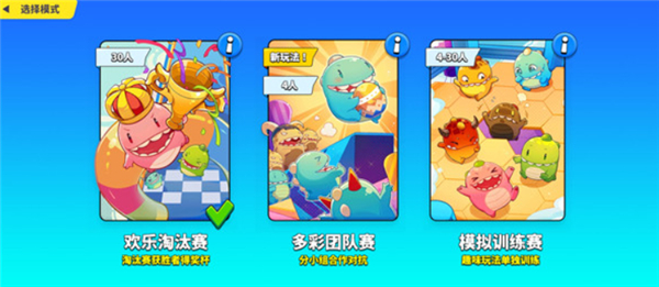 梦幻派对安卓版