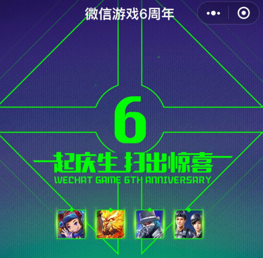 一起来捉妖