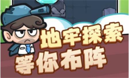 花园建造师中文版