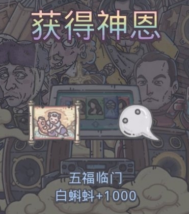 最强蜗牛