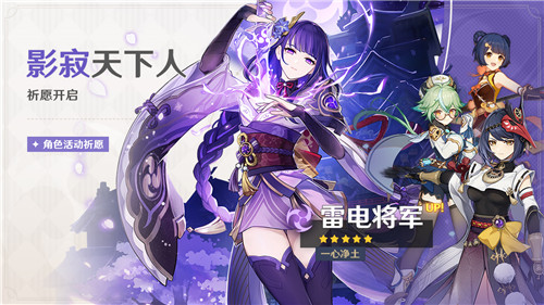 「韶光抚月，天下人间」 《原神》2.1版本今日更新！