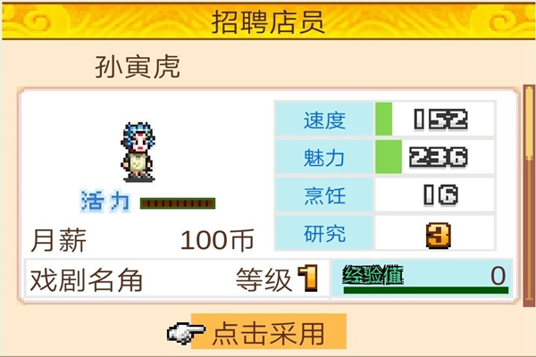 我在长安开酒肆