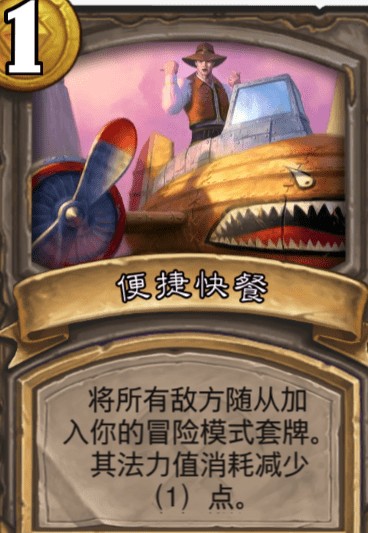 炉石传说