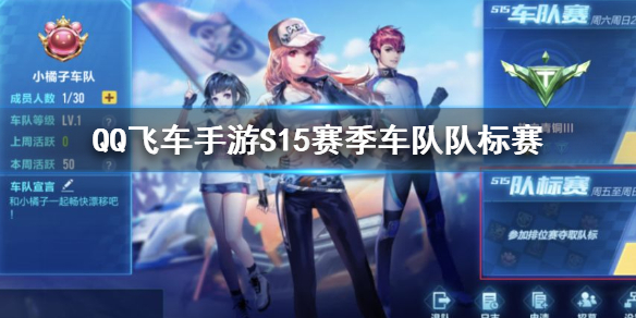 QQ飞车手游