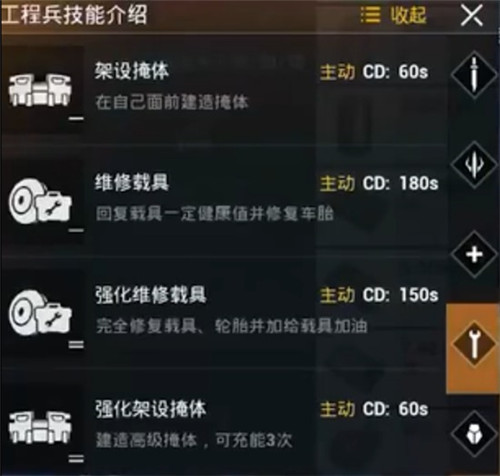 和平精英