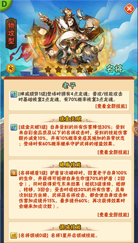 琉金名将登场《少年三国志》开启少年节狂欢月