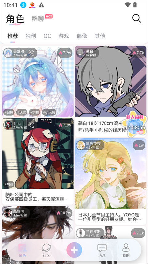 芋泥Neko app