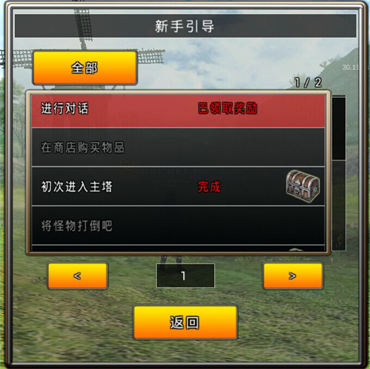 阿瓦贝尔战纪汉化版