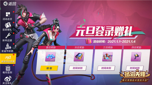 S7赛季闪耀开战 《孤岛先锋》热血跨年!