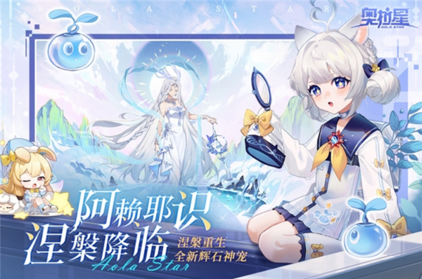 奥拉星单机版