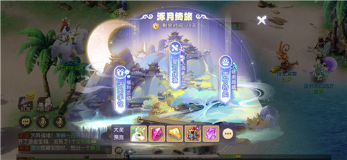 欢度假日赢福利,《梦幻西游》手游十一活动全面开启!