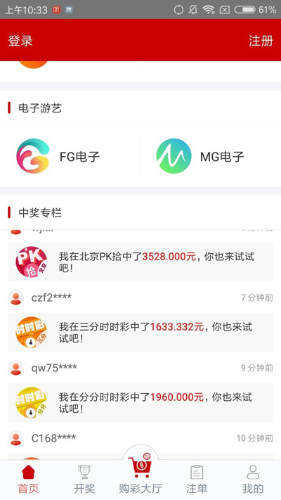 567cc彩票