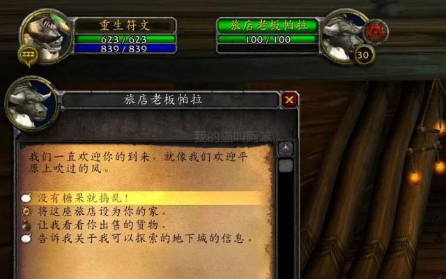 魔兽世界怀旧服