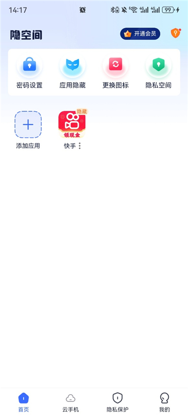隐空间app