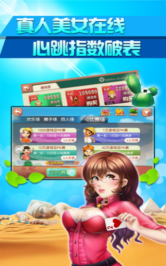 豪利养成棋牌手游