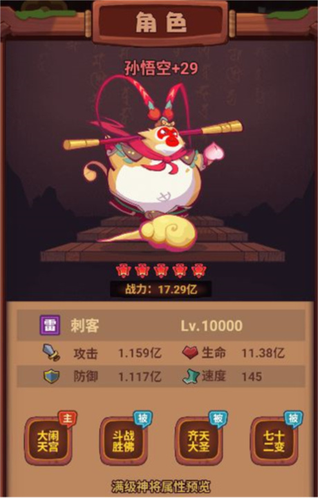 西游除妖手机版