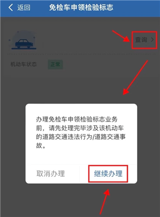 122违章查询app